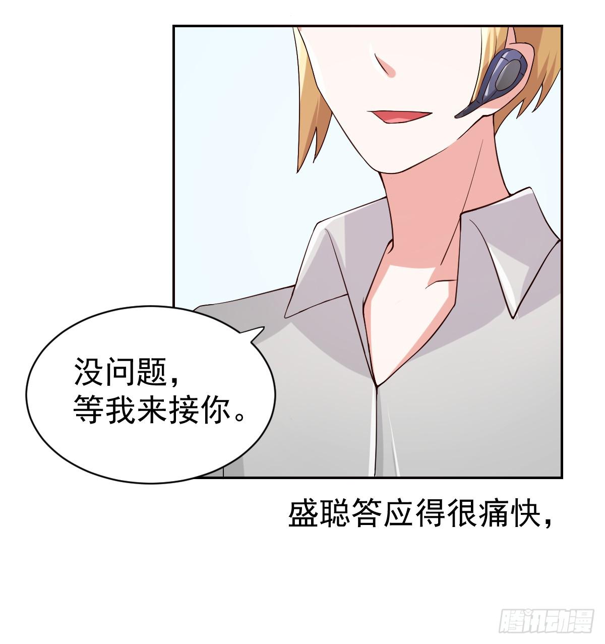 美颜陷阱漫画,第二十二话2图