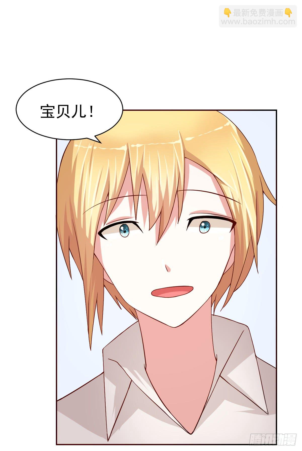 美颜陷阱漫画,第二十三话1图