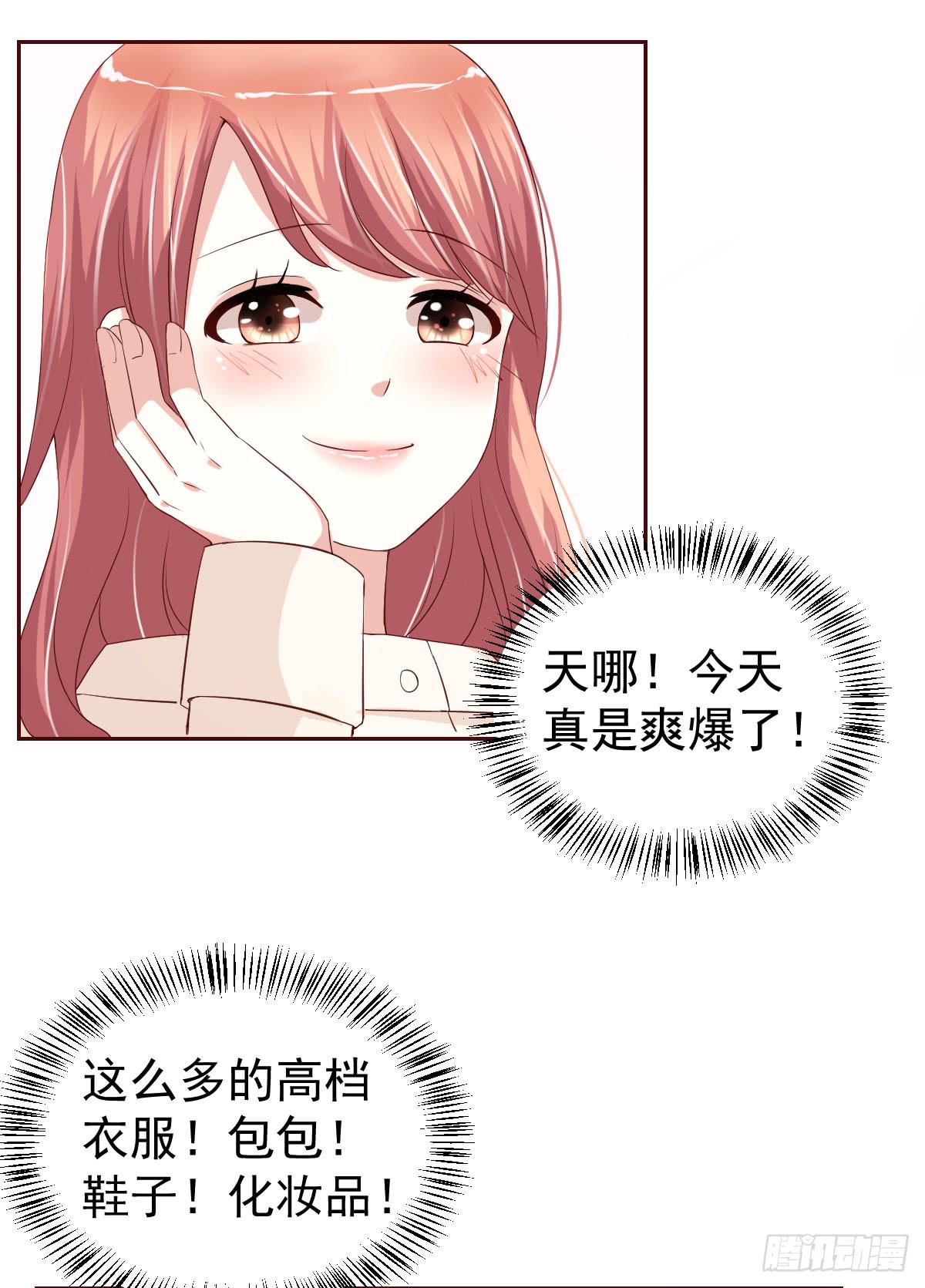 美颜陷阱漫画,第二十一话2图