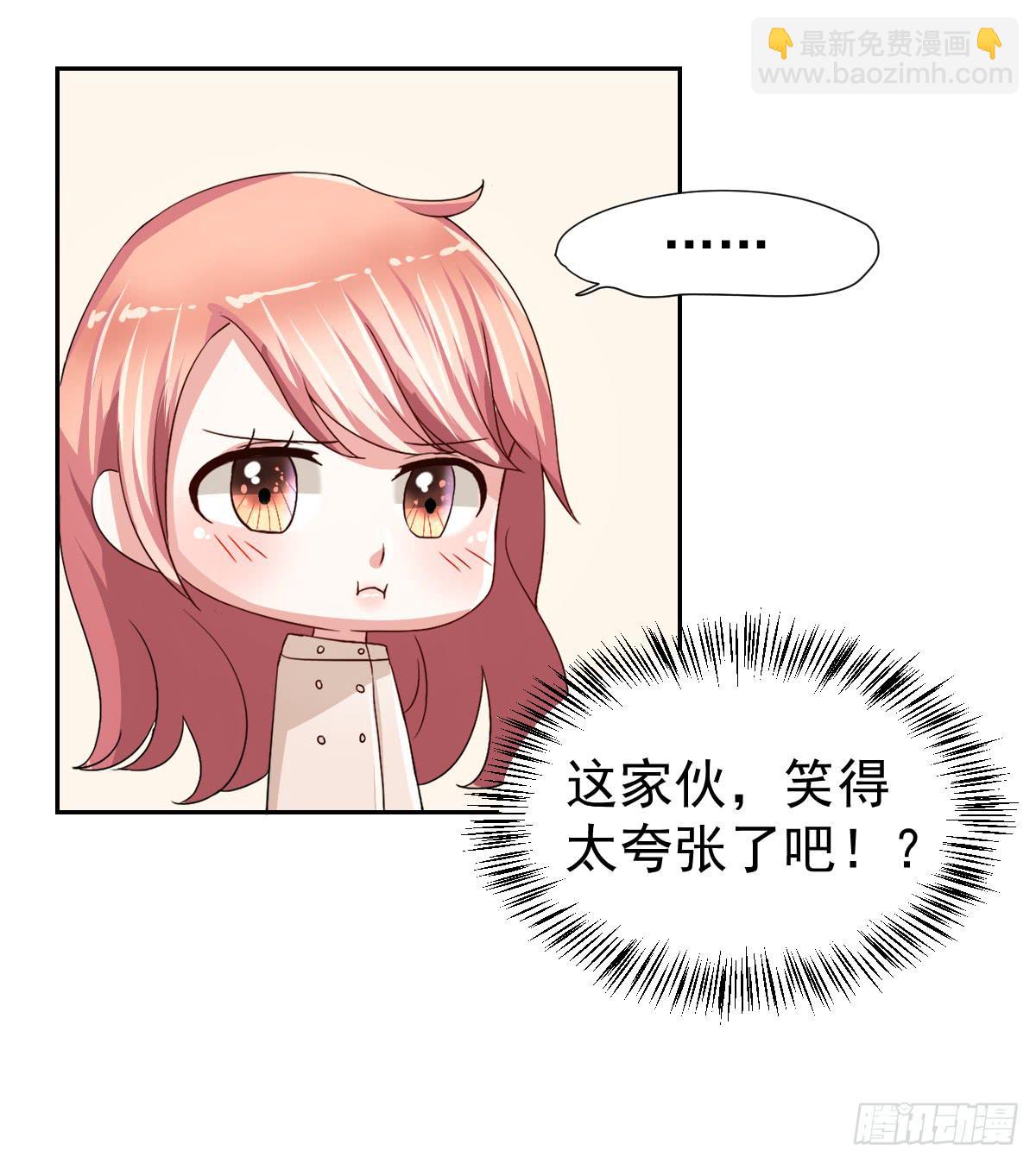 美颜陷阱漫画,第二十一话1图