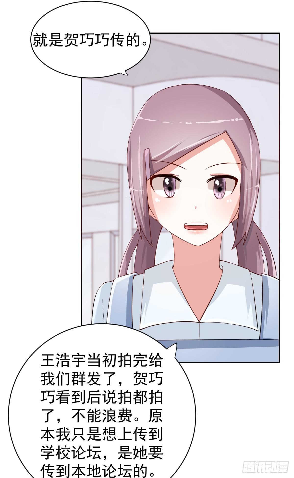 美颜陷阱漫画,第二十一话1图