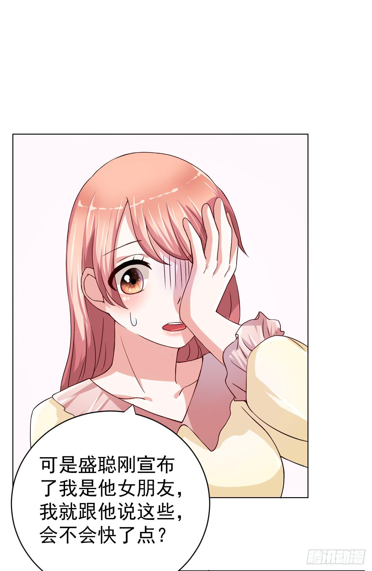 美颜陷阱漫画,第二十二话1图