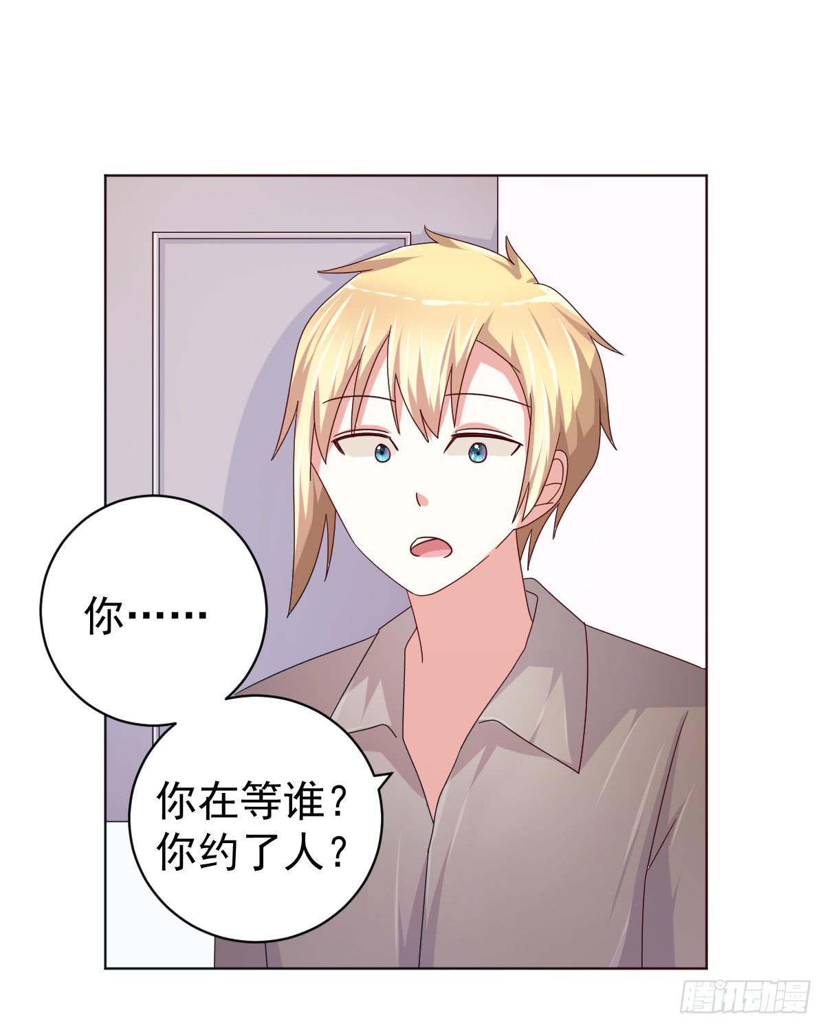 美颜陷阱漫画,第三十九话2图