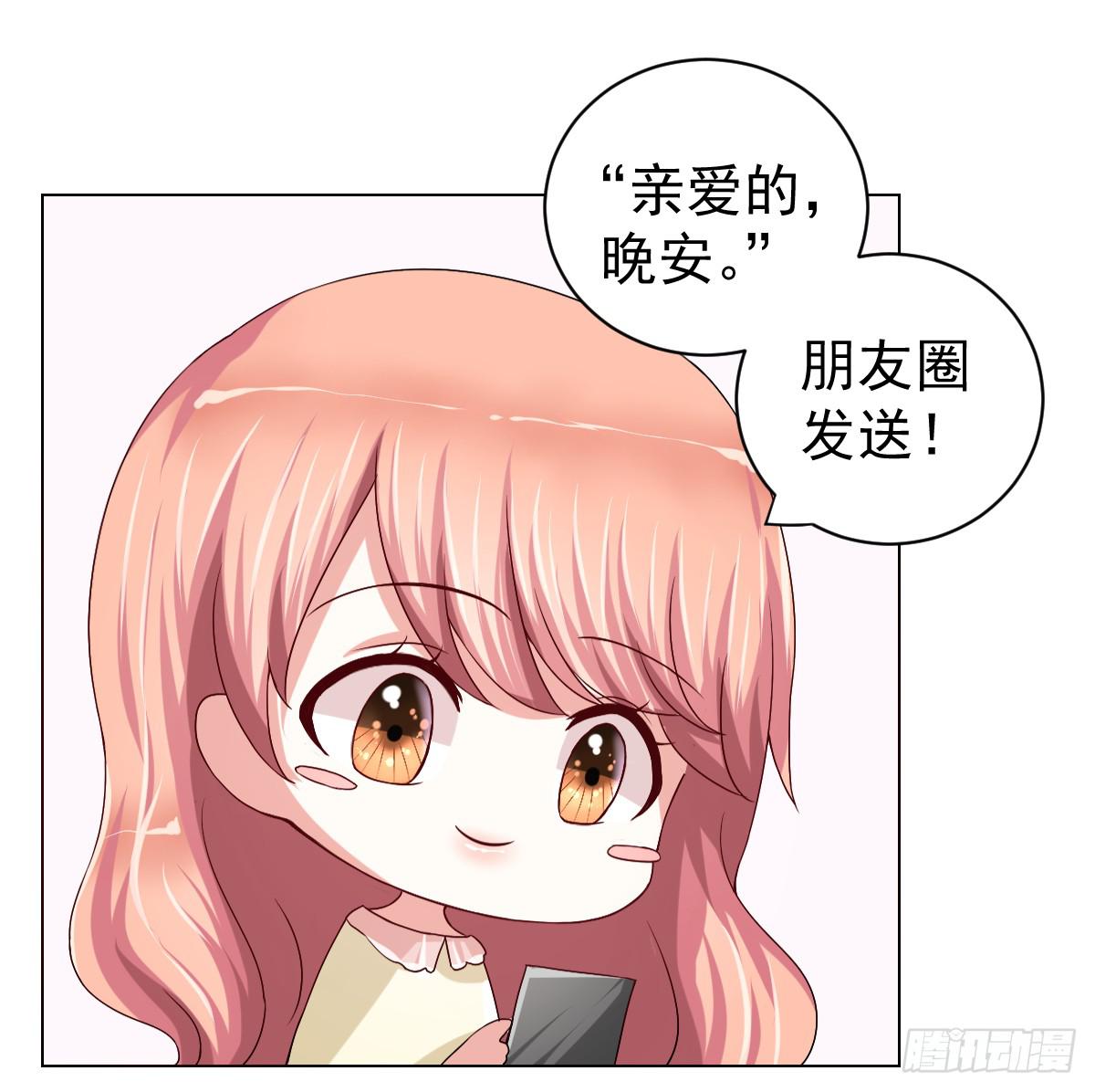 美颜陷阱漫画,第二十一话1图