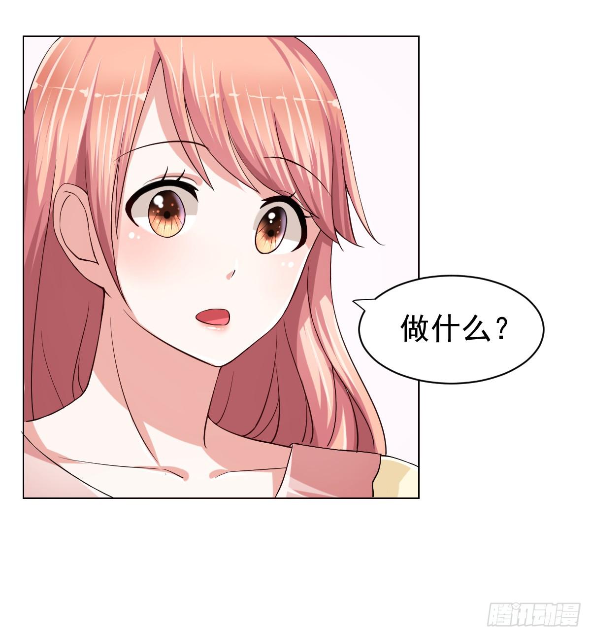 美颜是公开的秘密漫画,第二十二话2图