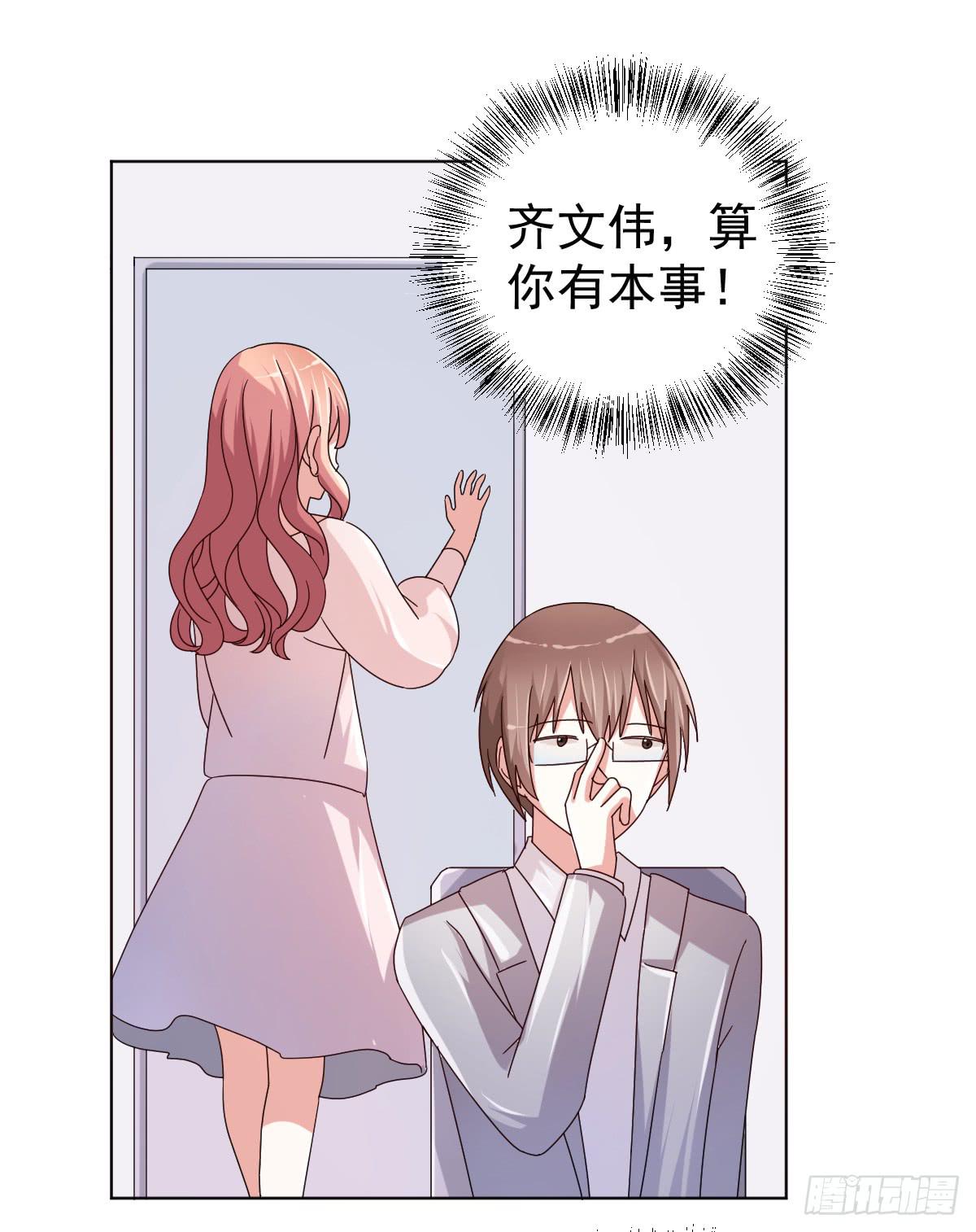 美颜相机有什么功能漫画,第三十五话2图