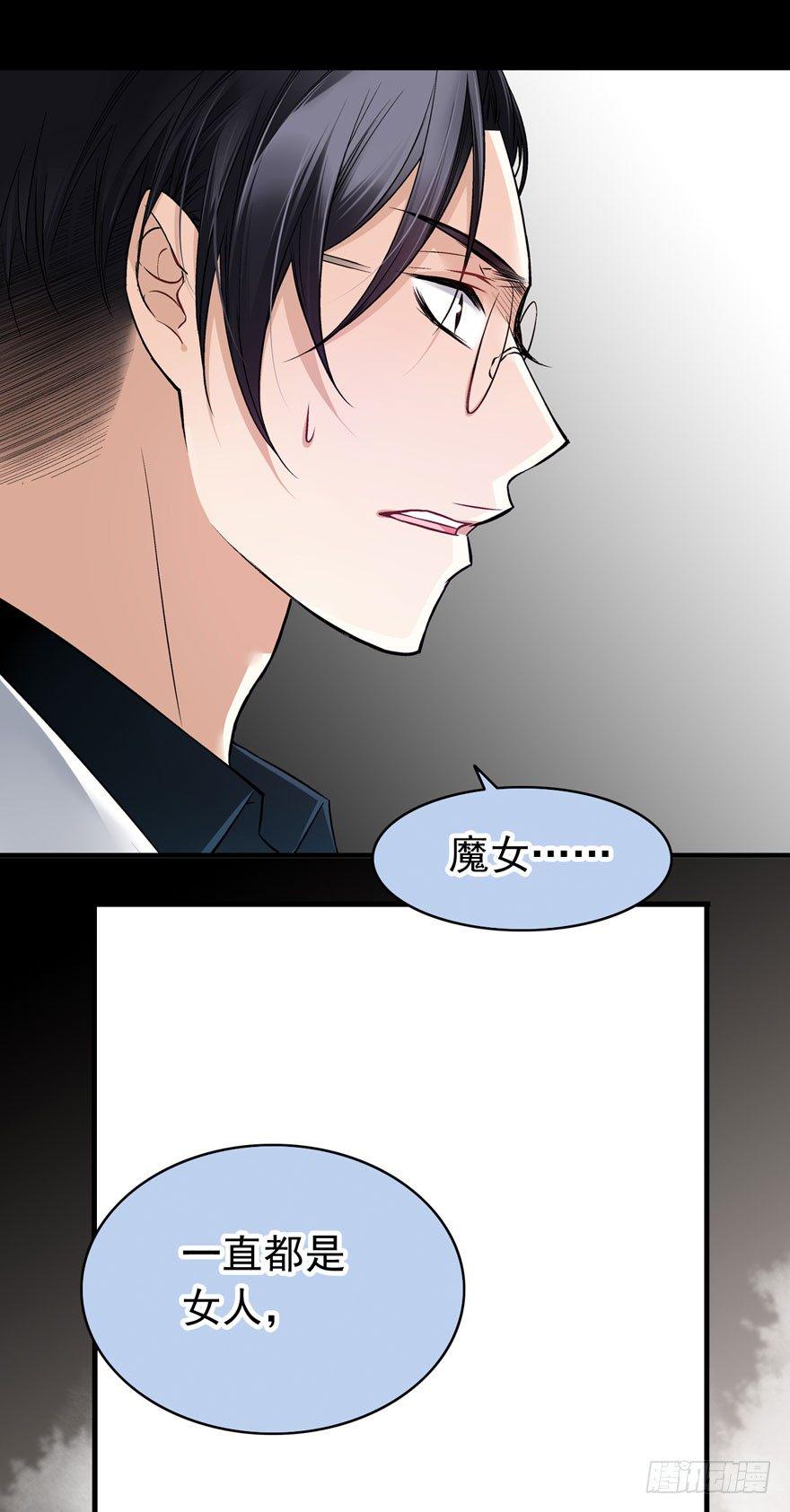 魔女物语漫画,你是什么？2图
