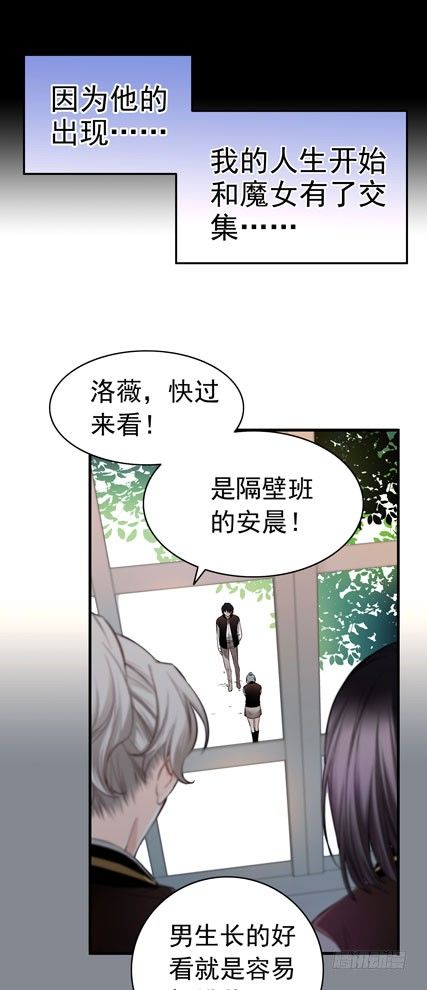 魔女物语漫画,预告002图