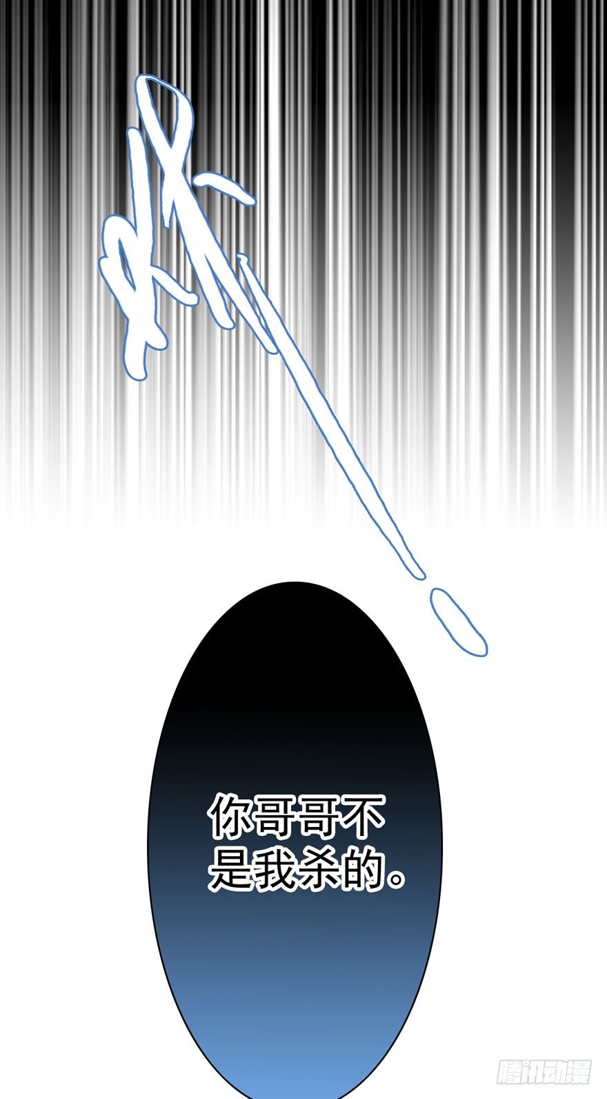 魔女物语漫画,魔女安琪（中）2图