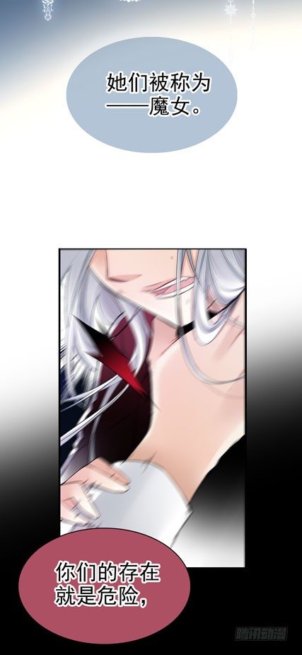 魔女物语漫画,预告002图