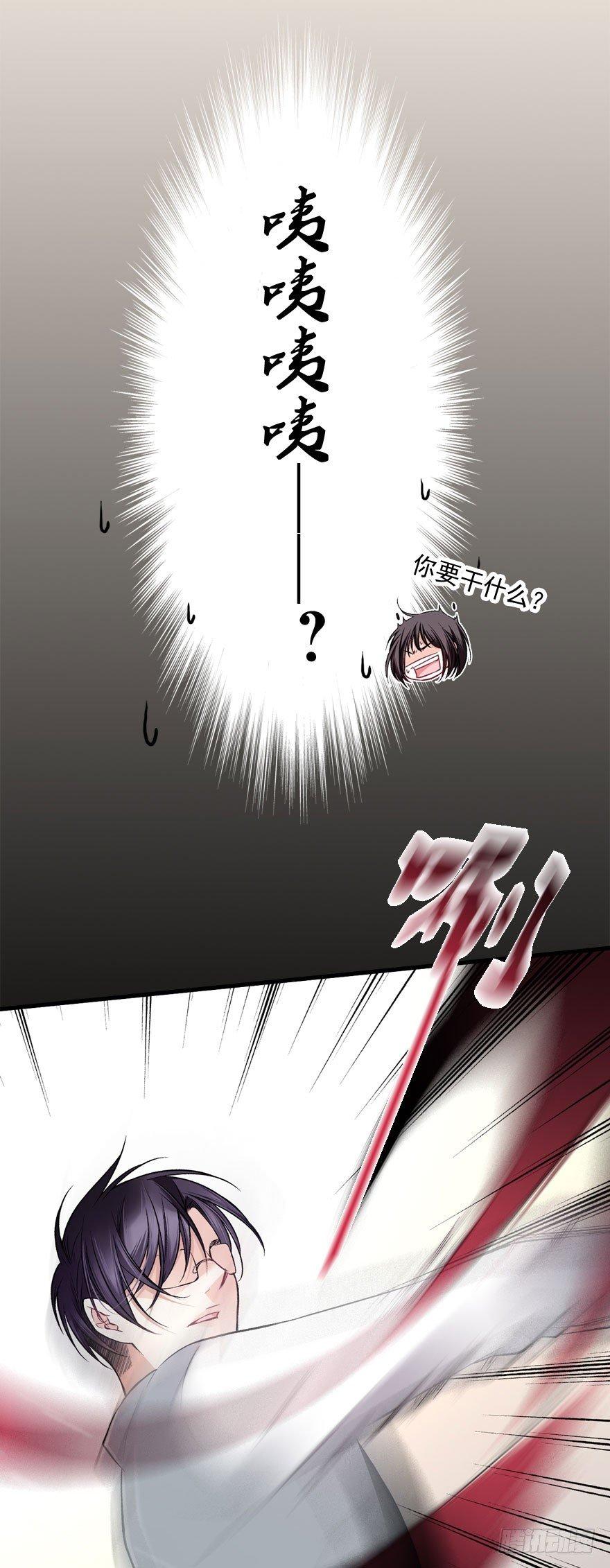 魔女物语漫画,白起的疑问2图