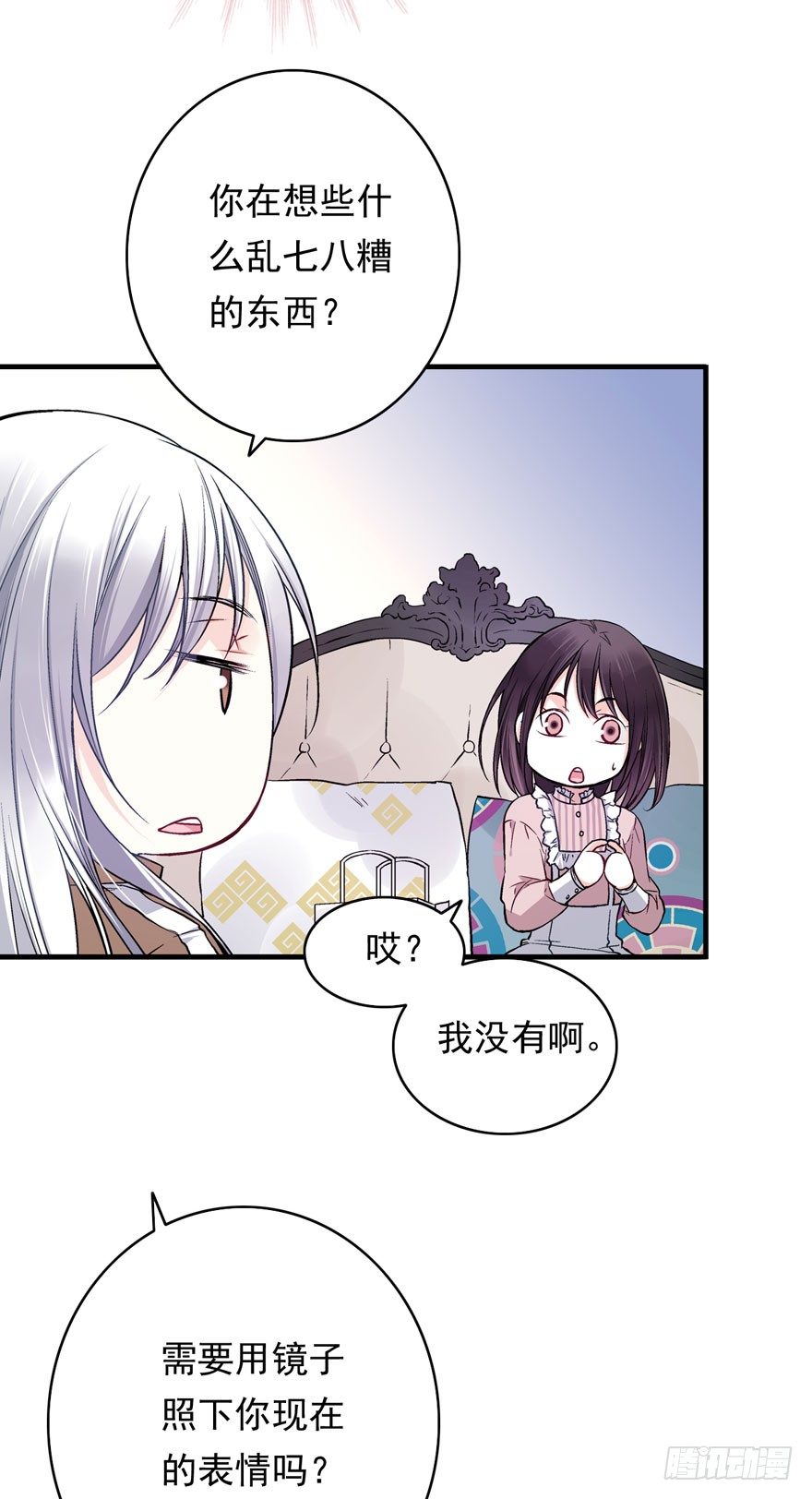 魔女物语漫画,魔女安琪（下）1图