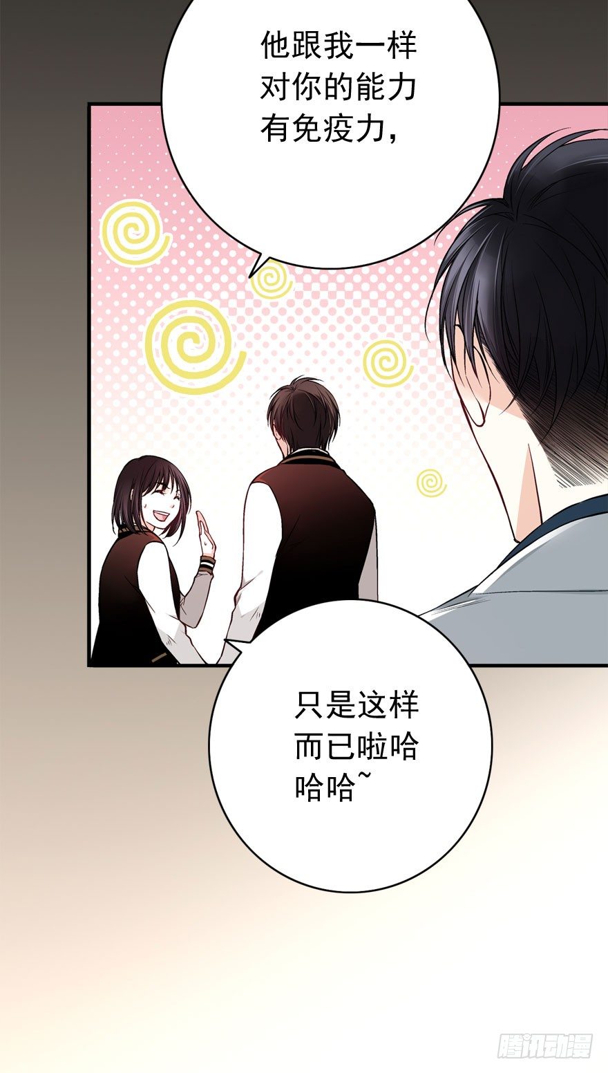 魔女物语漫画,白起的疑问2图