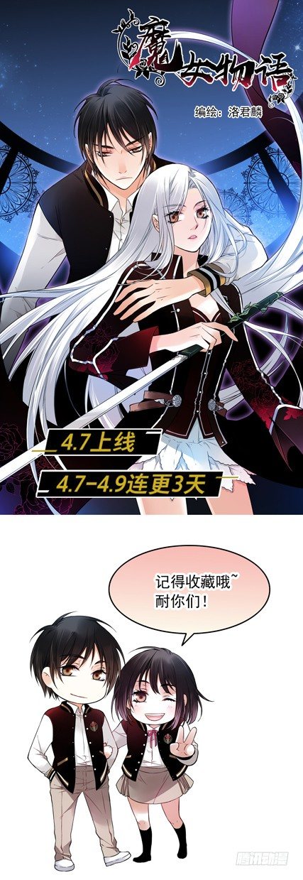 魔女物语漫画,预告001图