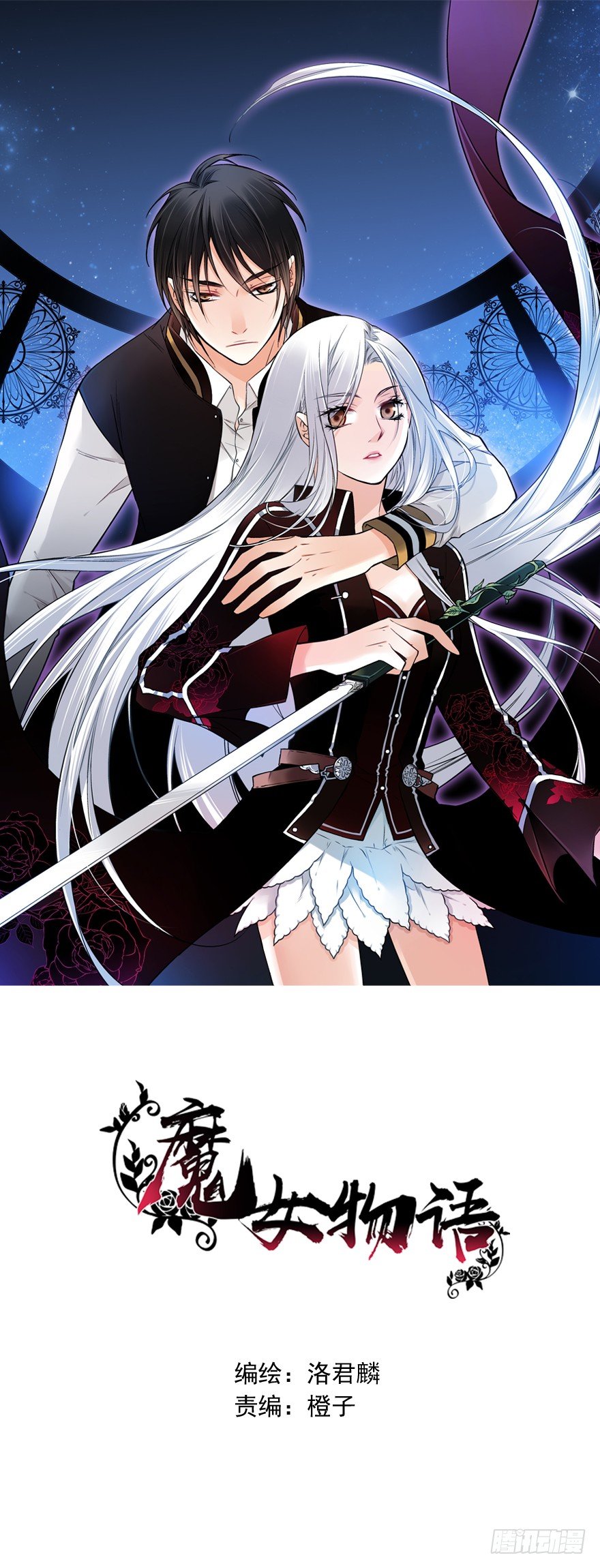 魔女物语漫画,魔女安琪（中）1图