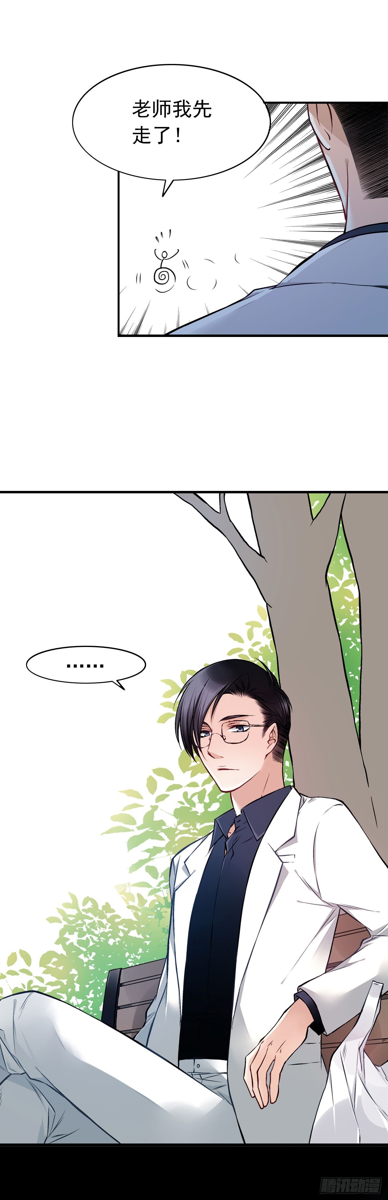魔女物语漫画,白起（中）2图