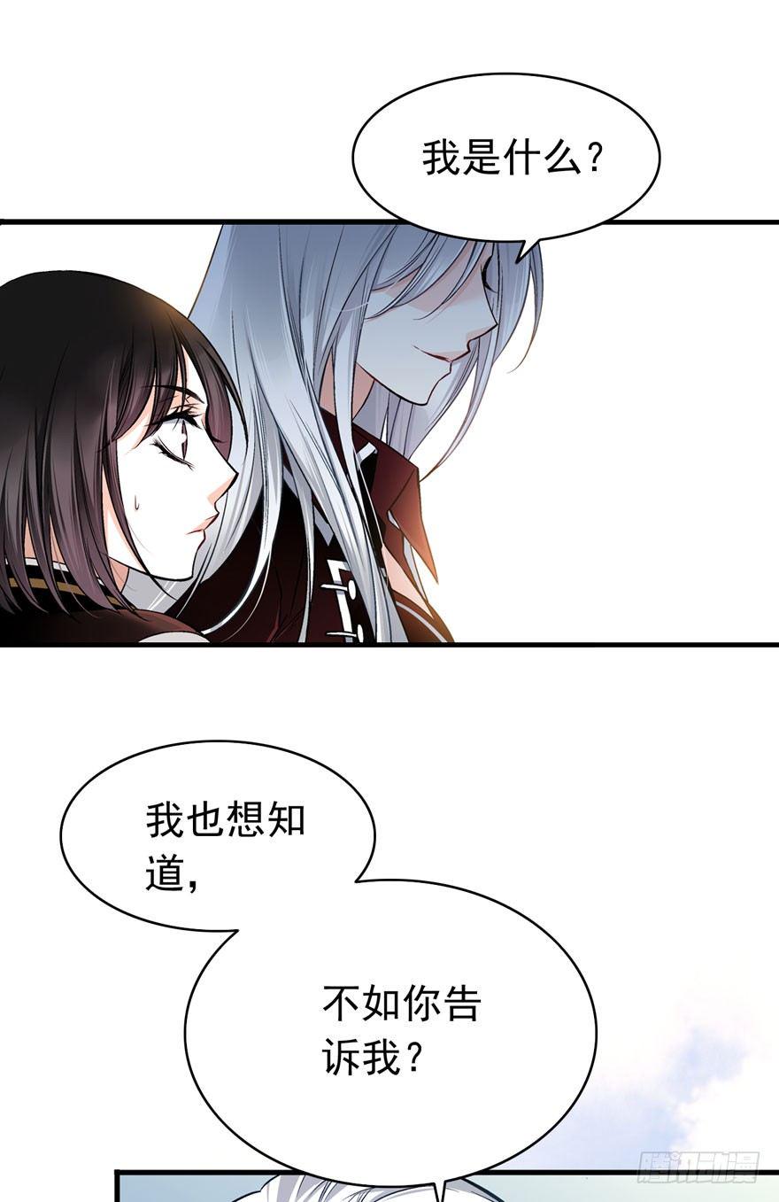 魔女物语漫画,你是什么？1图