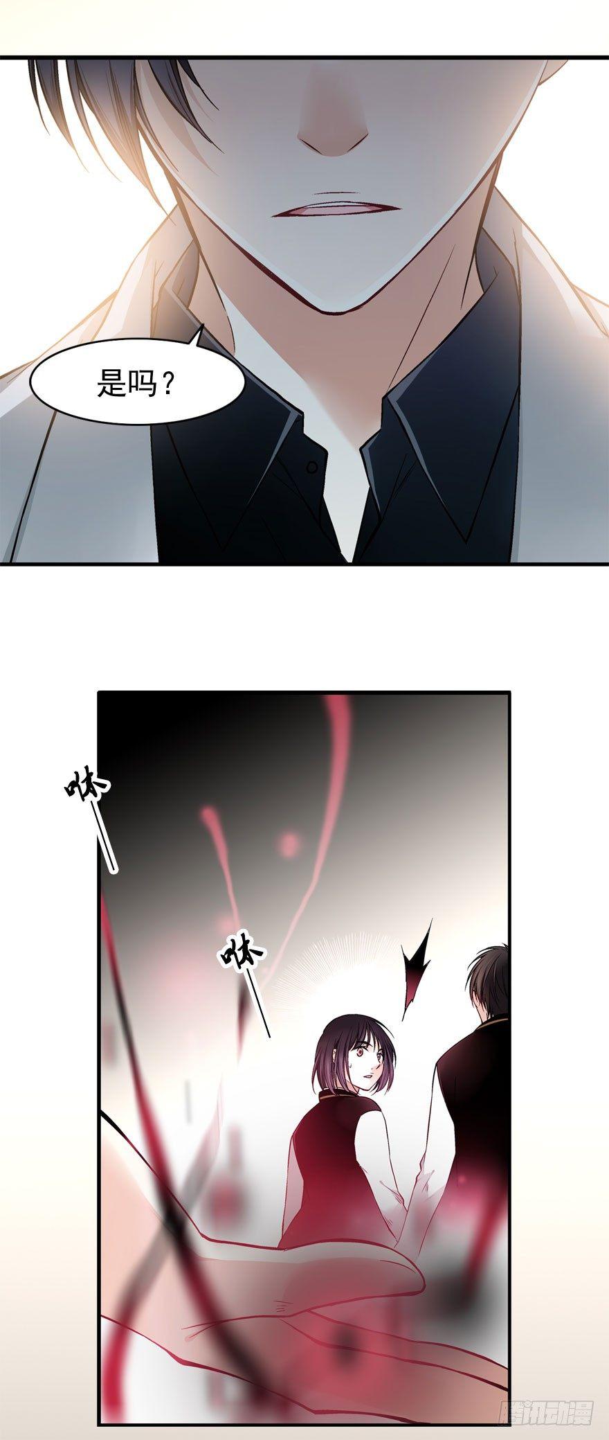 魔女物语漫画,白起的疑问1图