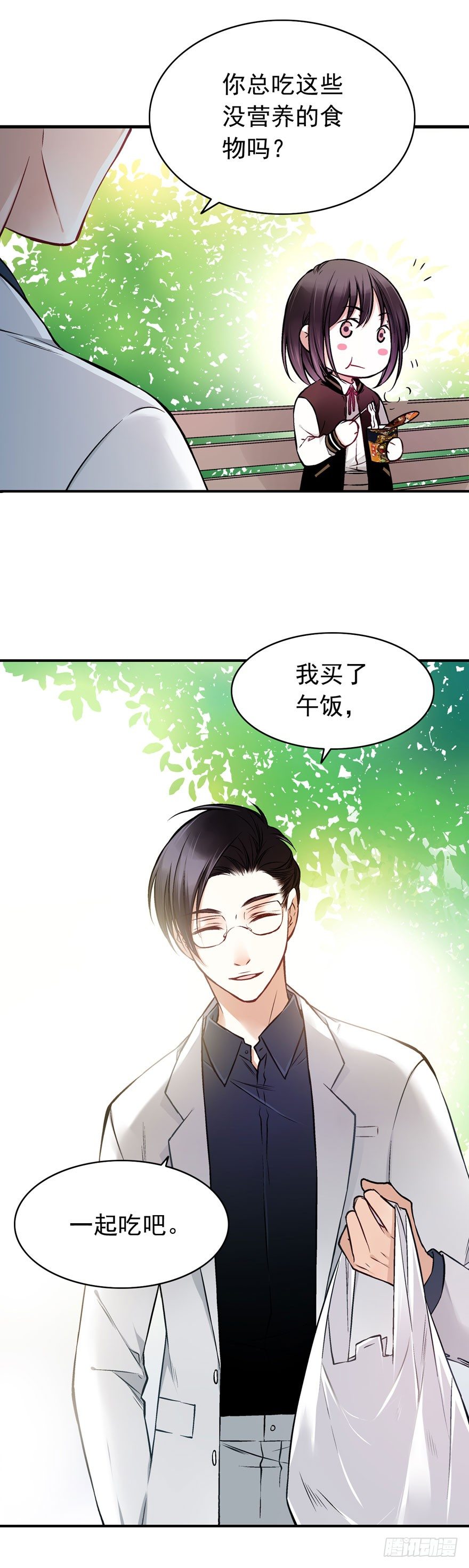 魔女物语漫画,白起（中）1图