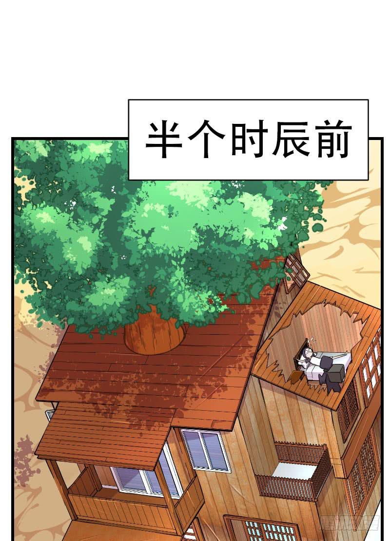 两仪合侣漫画,第6话 后果2图