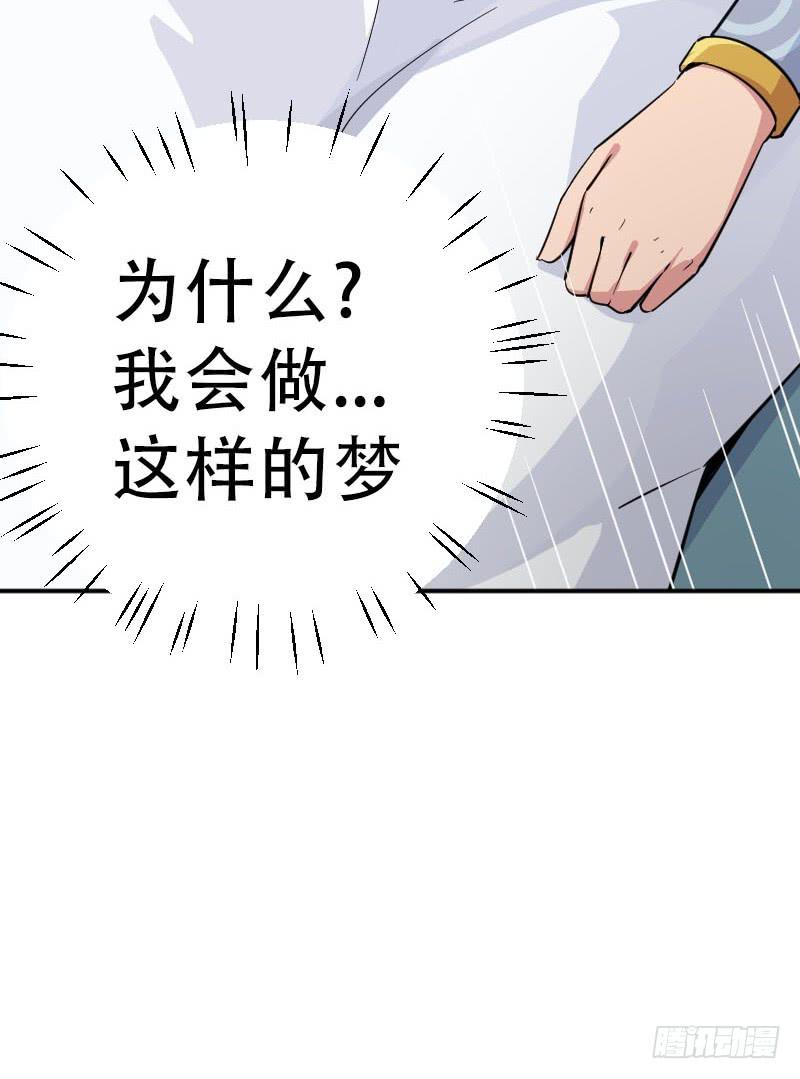 两仪合侣漫画,第6话 后果1图
