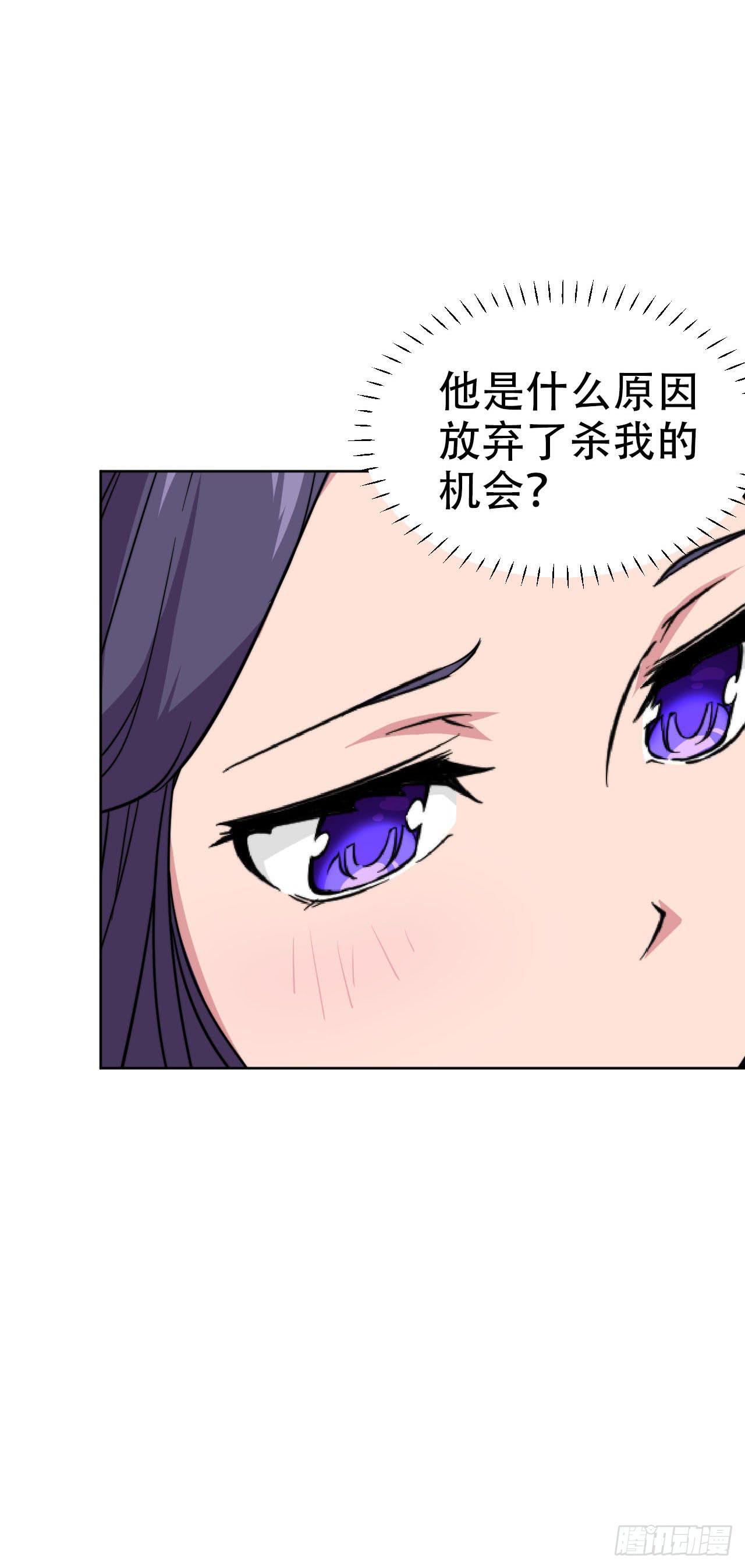 两仪合侣漫画,第13话 守护公主的心意2图