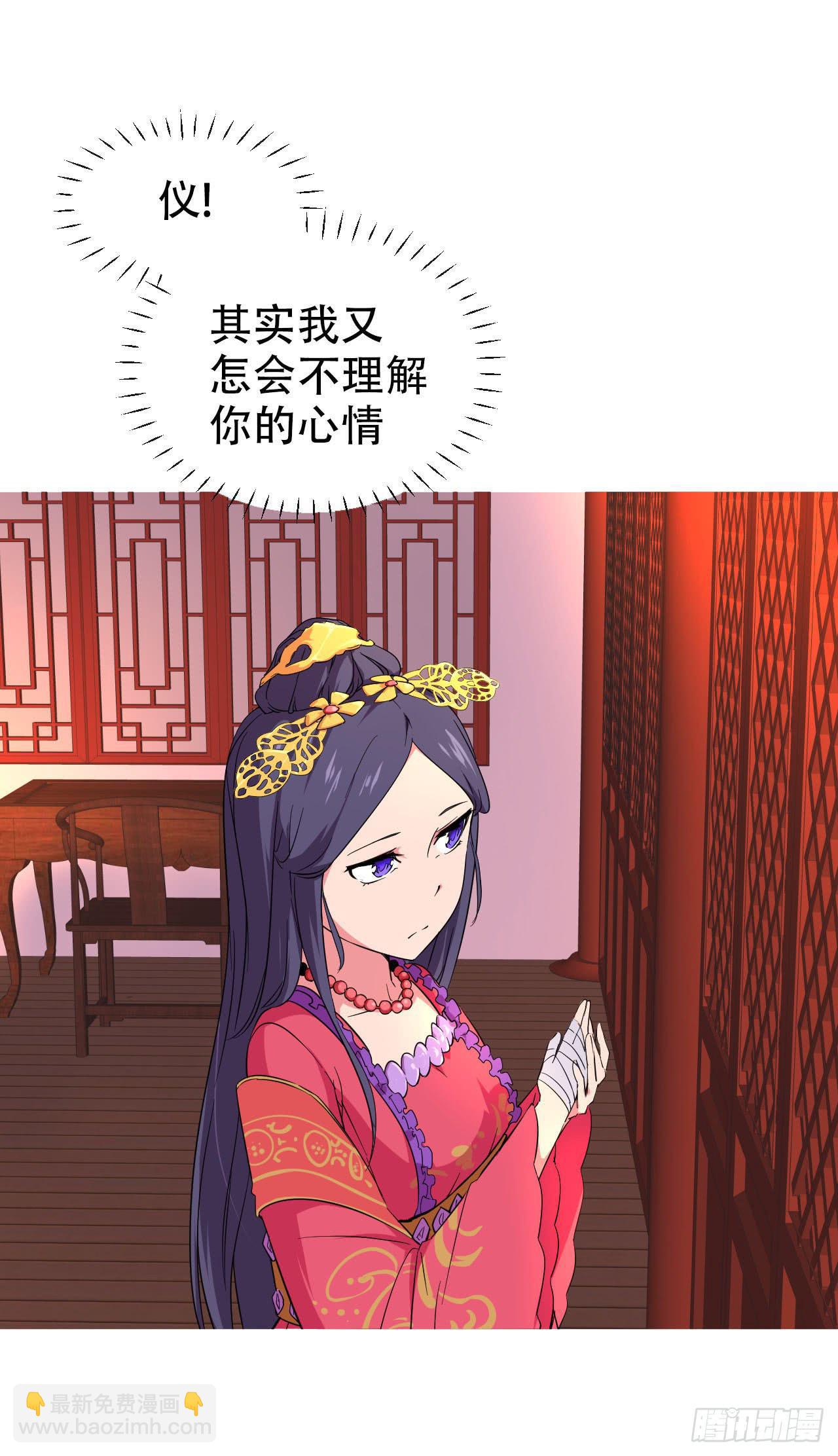 两仪合侣漫画,第13话 守护公主的心意1图