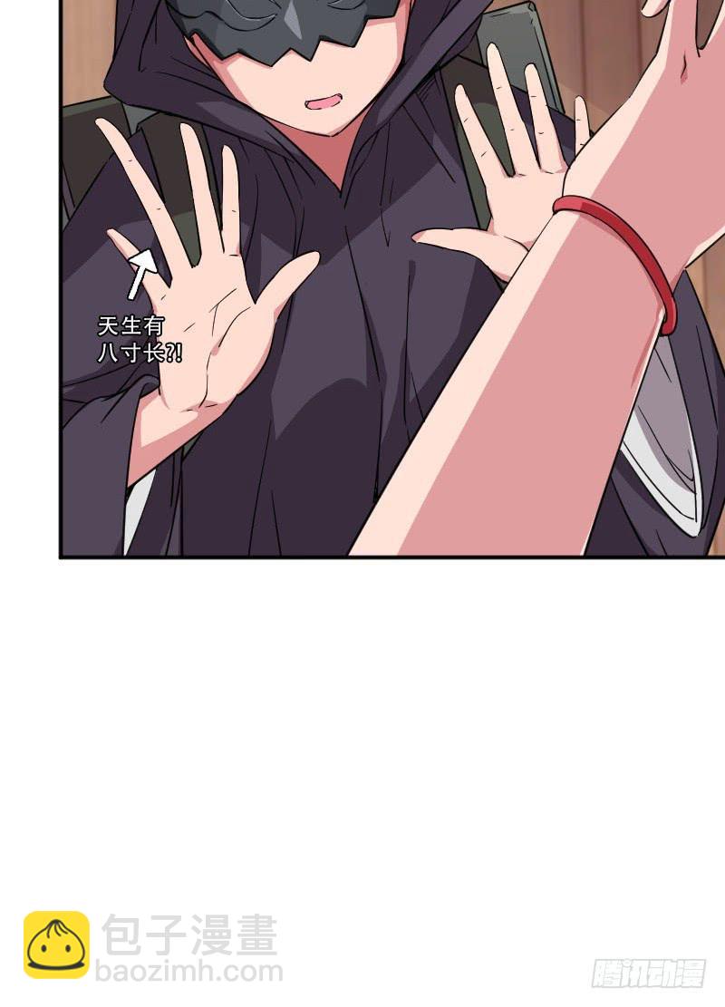 两仪合侣漫画,第6话 后果1图