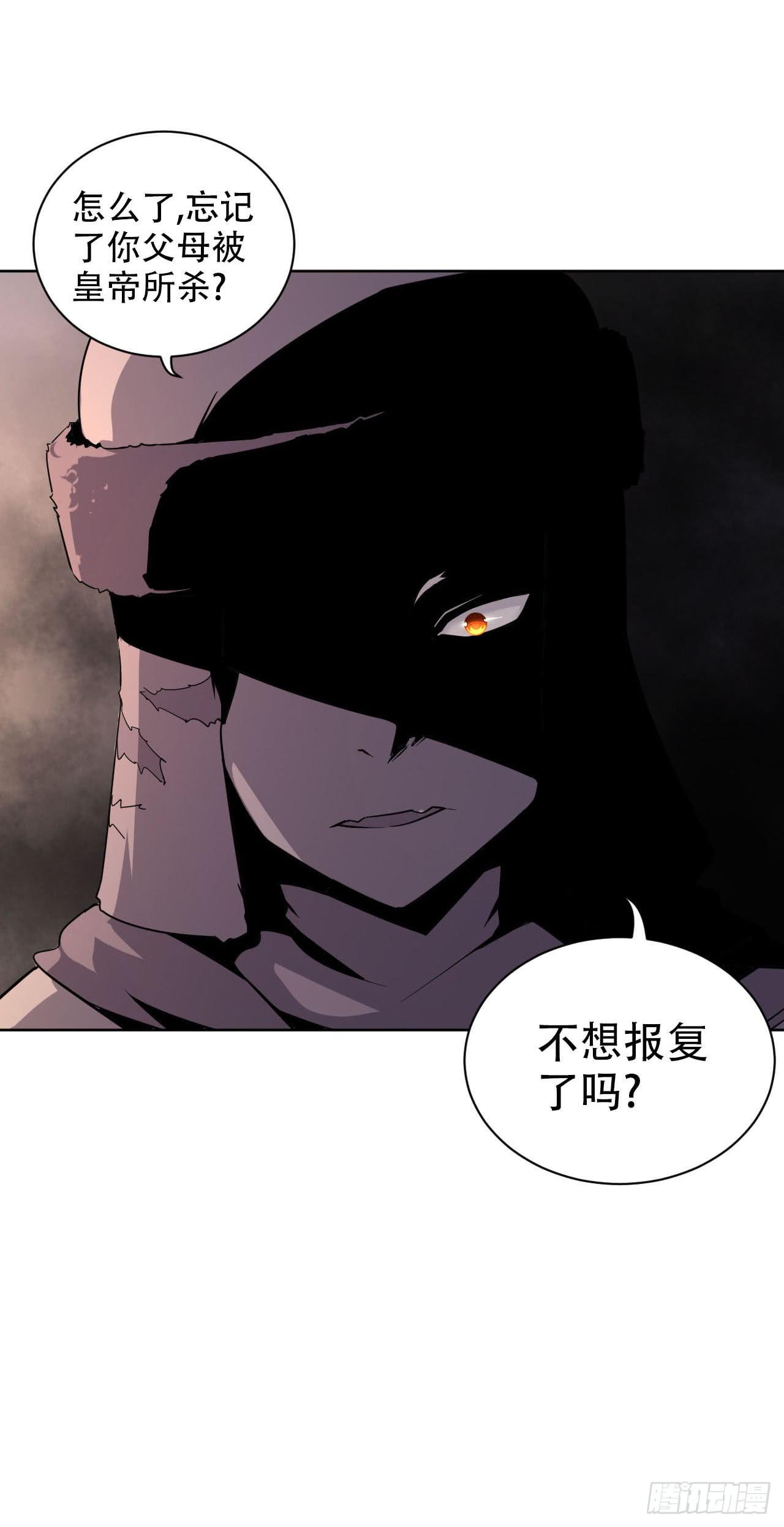 两仪合侣漫画,第13话 守护公主的心意2图