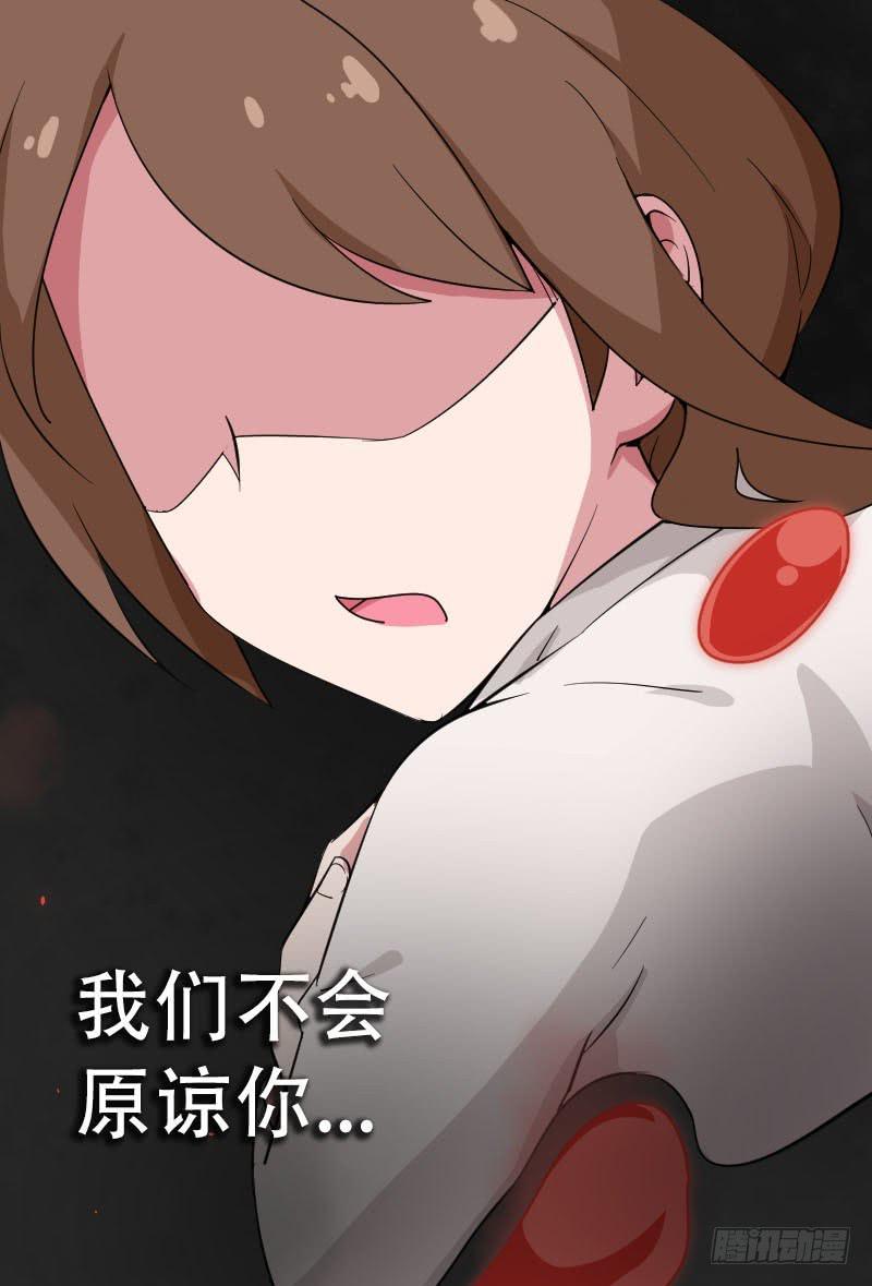 两仪合侣漫画,第6话 后果1图