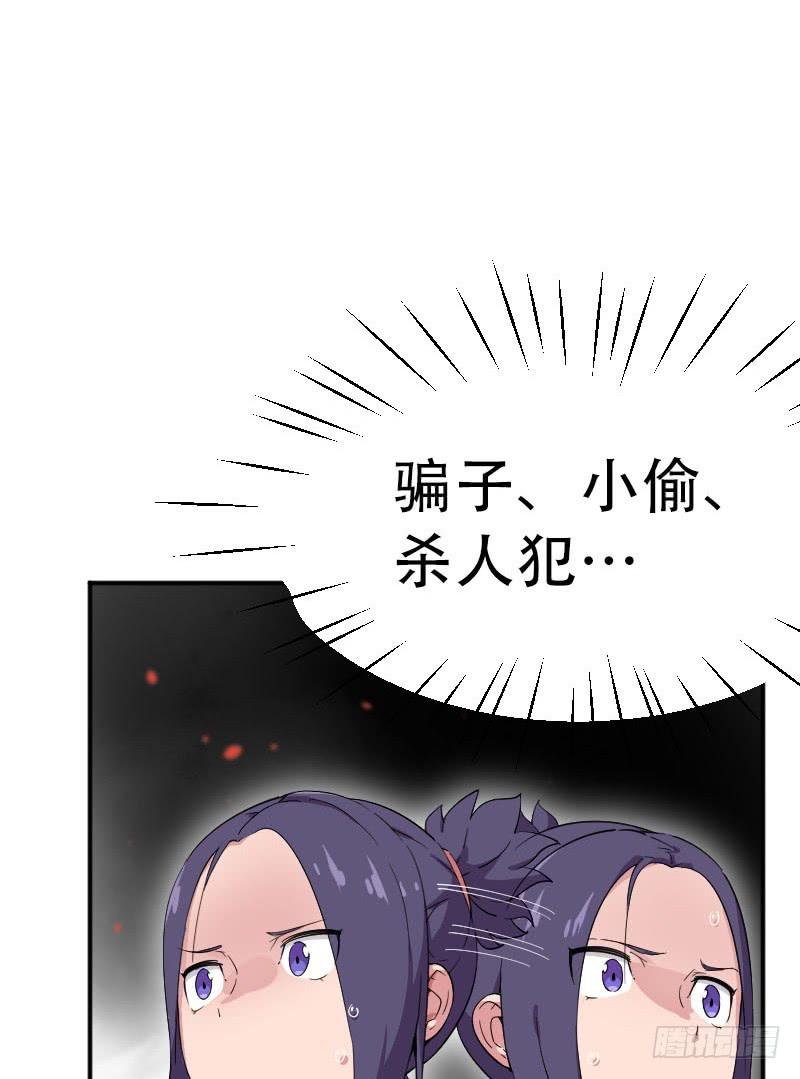 两仪合侣漫画,第6话 后果2图