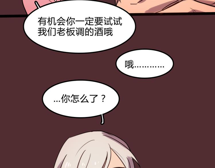 强吻高甜剧漫画,第10话 小白兔的真面目2图