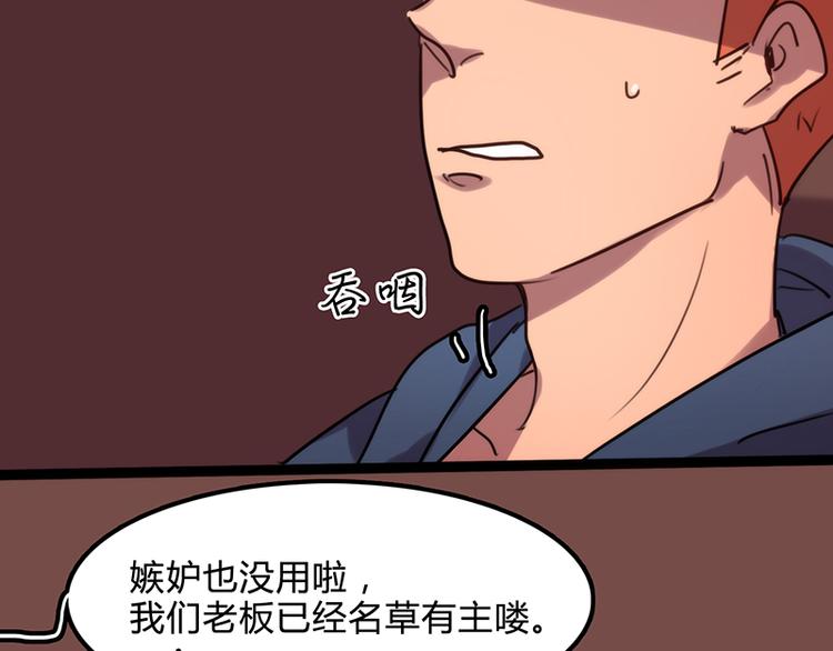 强吻高甜剧漫画,第10话 小白兔的真面目1图