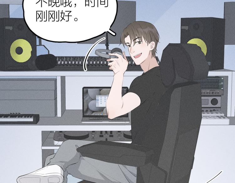 Never gone漫画,第7话 被你喜欢会很幸福吧2图
