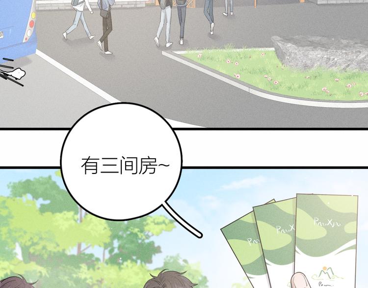 Never gone漫画,第10话 我们最喜欢的味道1图