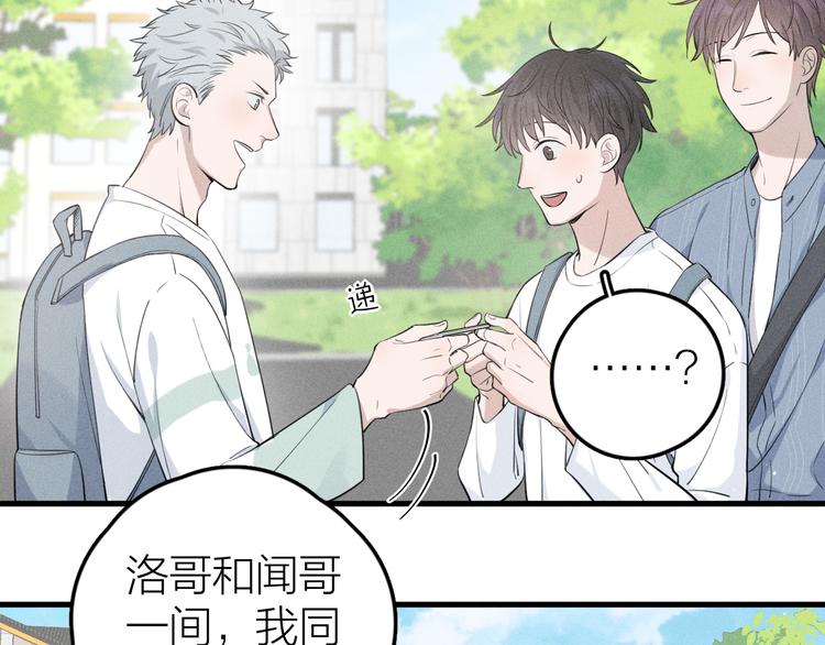 Never gone漫画,第10话 我们最喜欢的味道1图