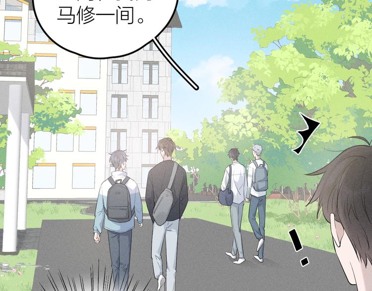 Never gone漫画,第10话 我们最喜欢的味道2图
