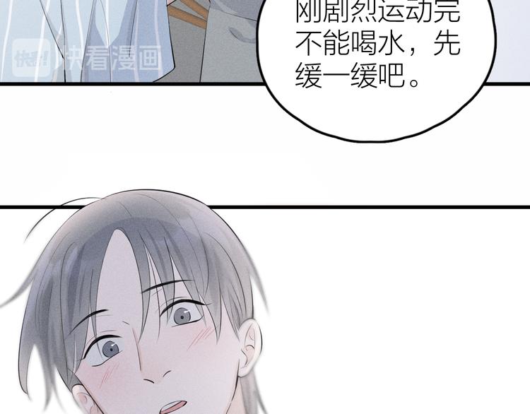 Never gone漫画,第7话 被你喜欢会很幸福吧1图