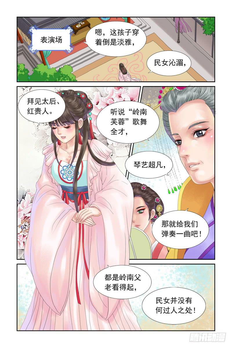 三生劫之琉璃火橙光漫画,182图