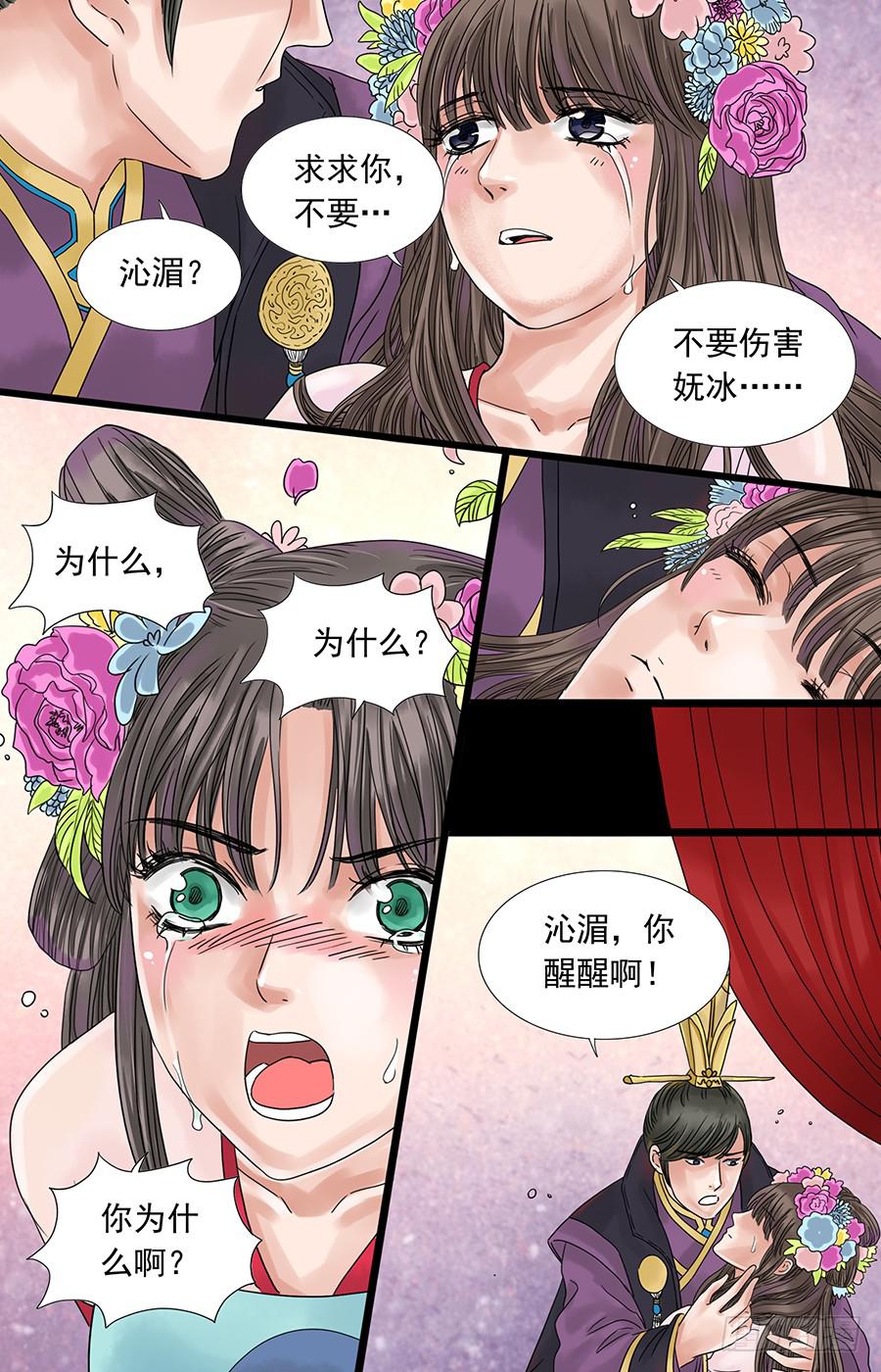 伞绳结编法大全图解漫画,551图