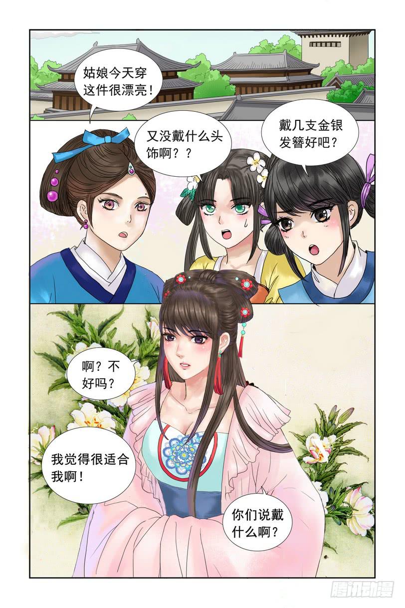 三生劫之琉璃火橙光漫画,391图