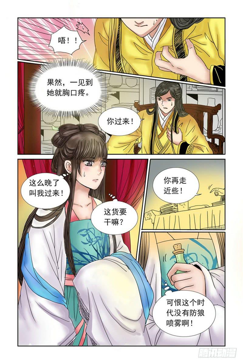 三生劫漫画全集在线阅读漫画,411图