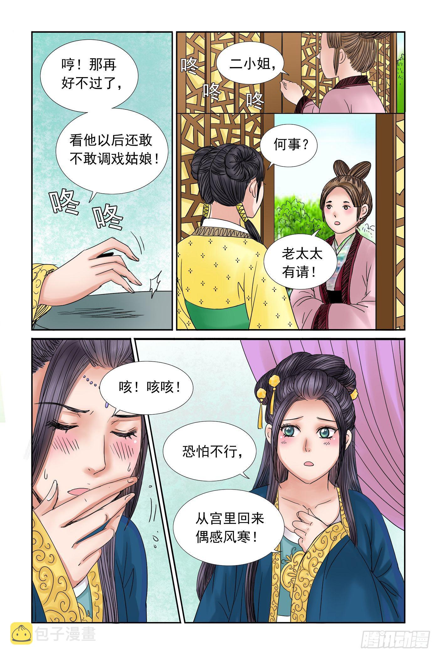 三省界漫画,442图