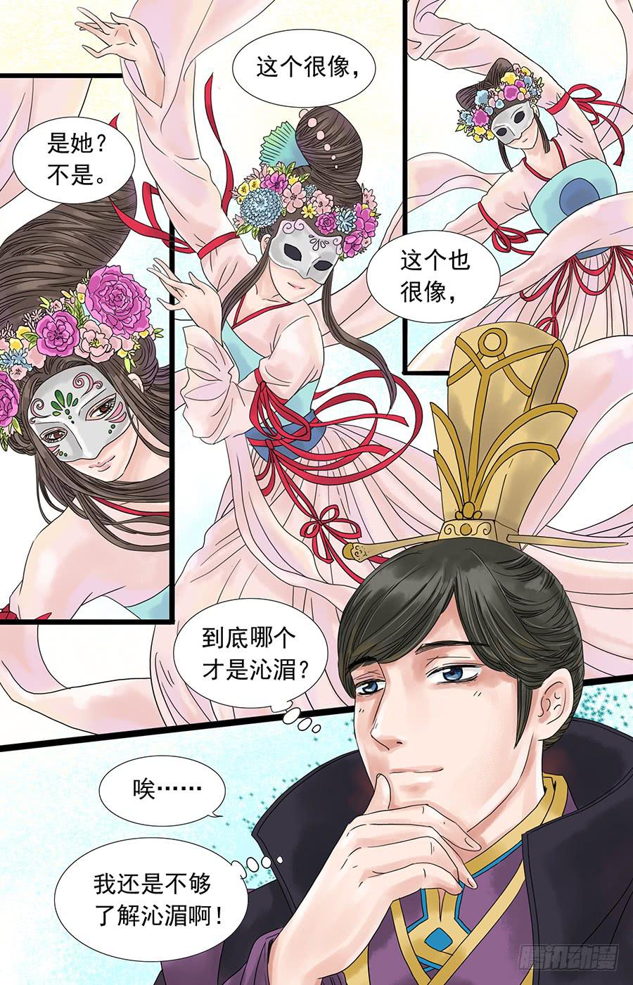 三生三世枕上书音频漫画,551图