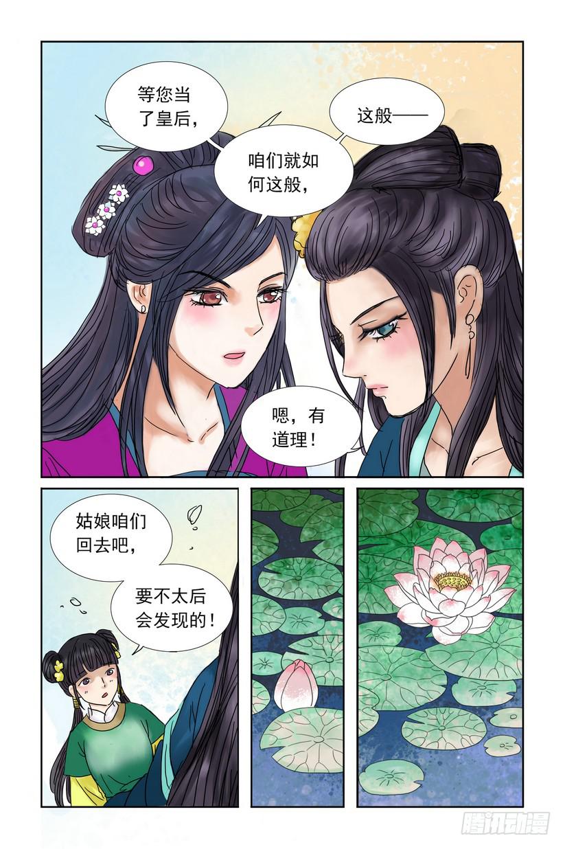 三生解说漫画,402图