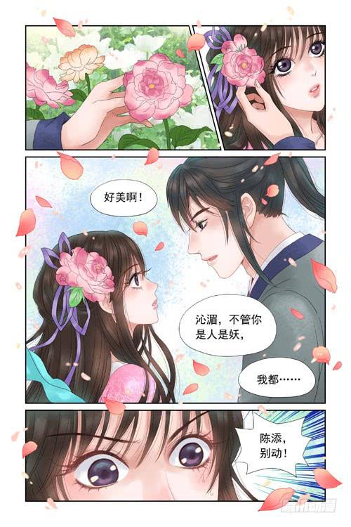 三生劫漫画全集免费漫画,32图