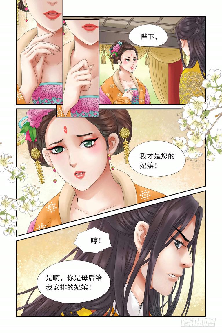 三生劫之琉璃火橙光漫画,71图