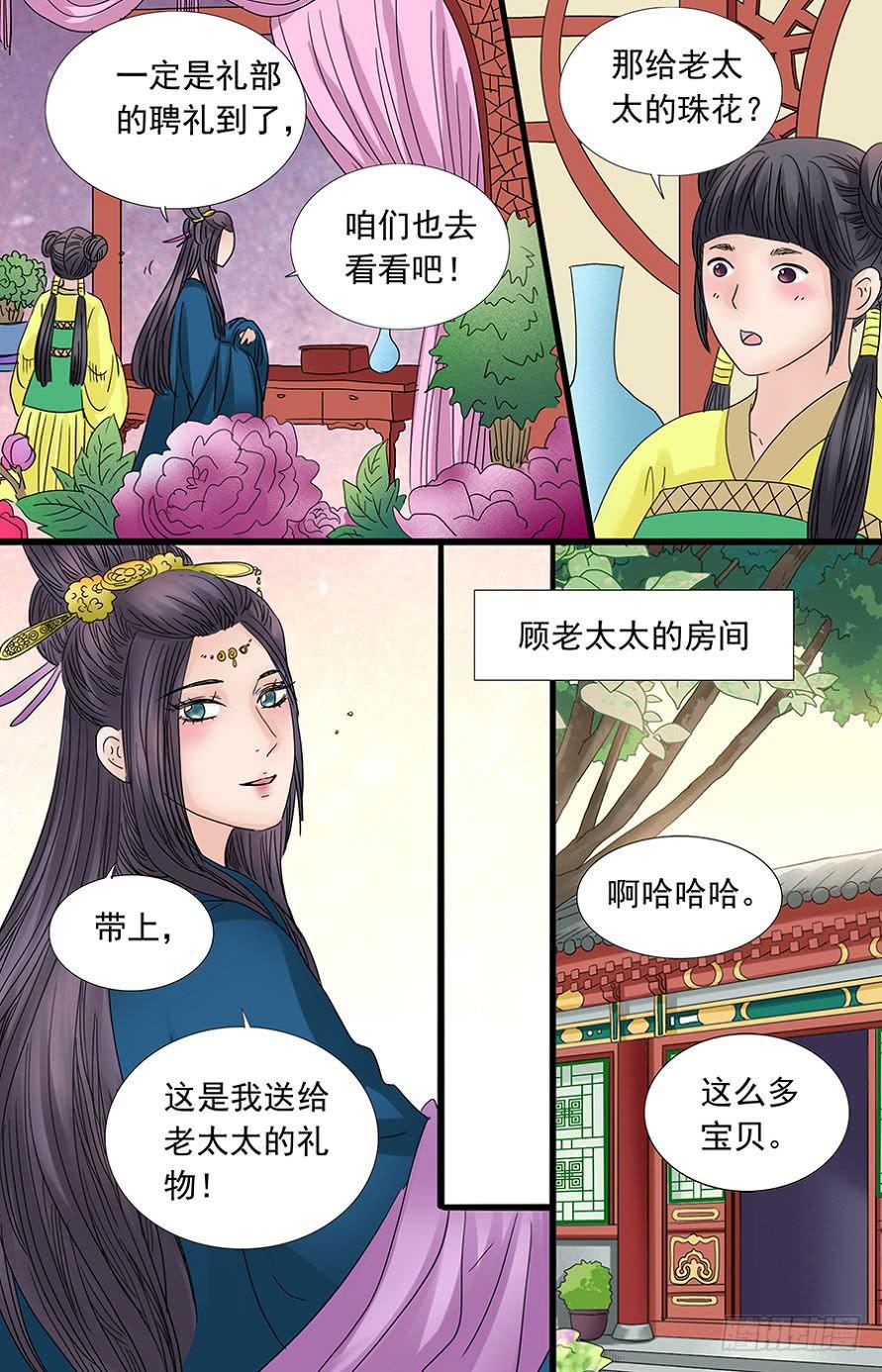 三生劫小说txt全集免费下载漫画,502图