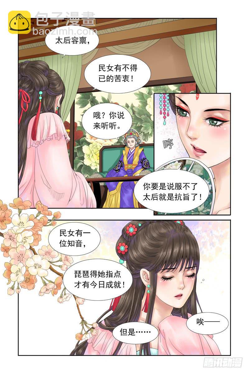 三生劫漫画全集在线阅读漫画,192图