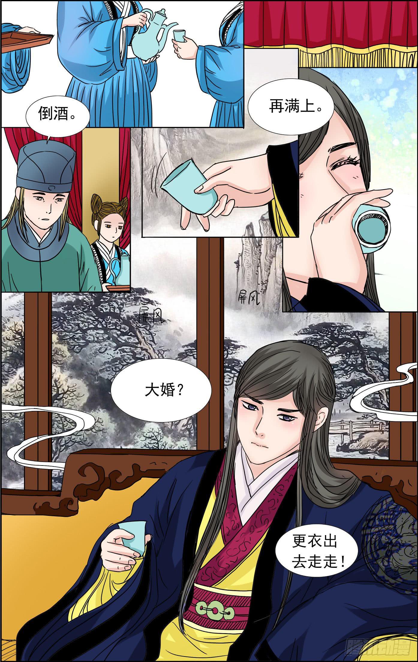 三生劫是什么漫画,452图